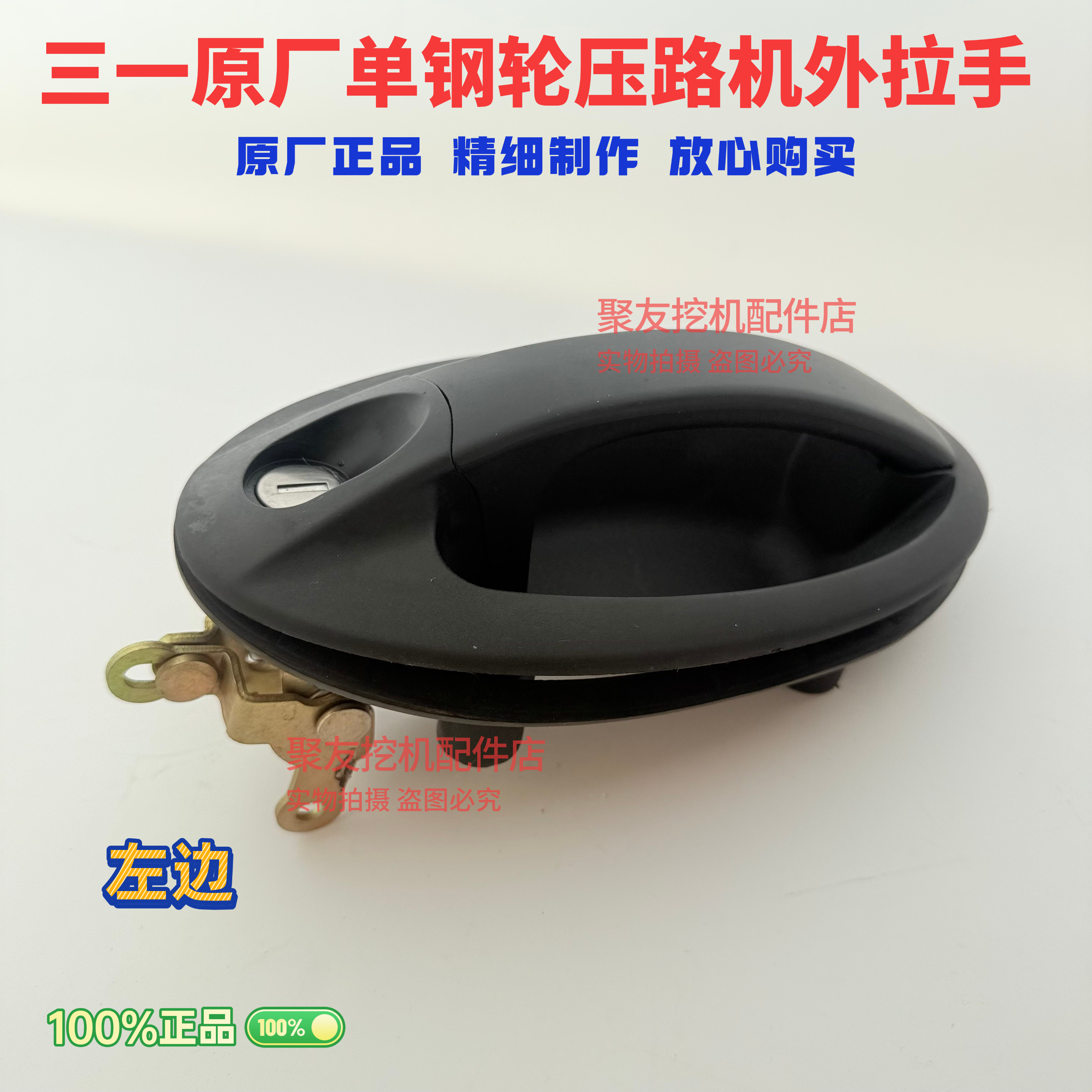 三一原厂原装单钢轮压路机门锁驾驶门把手挖掘机配件大纳派克门锁,淘宝优惠券,粉丝福利购,淘宝优惠卷