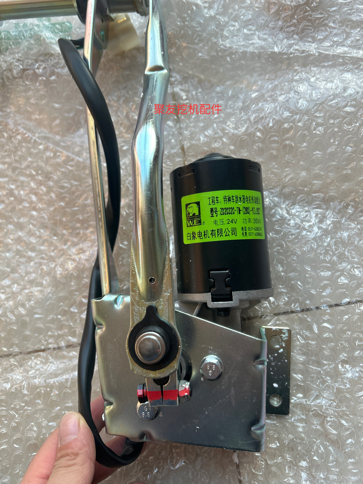 三一吊车配件100吨起重机吊车雨刮电机马达雨刮器,淘宝优惠券,粉丝福利购,淘宝优惠卷