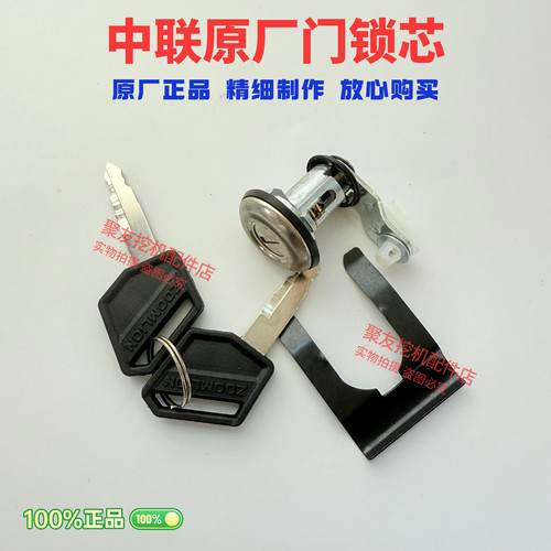 中联重科挖机配件ZE60 150 205 210 230360E驾驶室车门锁总成原厂 - 图2