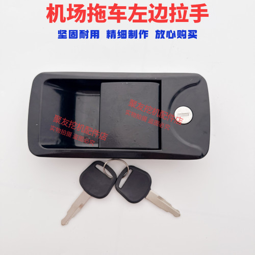 飞机牵引车飞机场拖车门锁总成左右锁体外拉手 - 图2