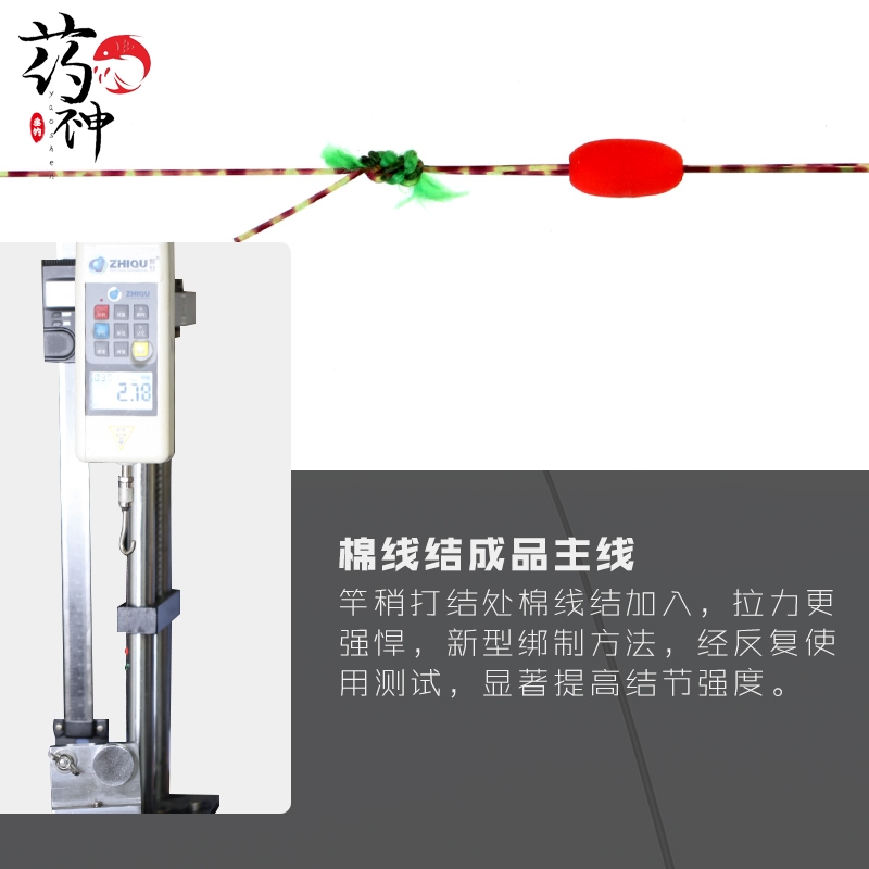 武汉天元浪尖成品主线组套装PE线连接加固/棉线结斑点线绑好线组 - 图1