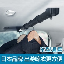 In-car clotheshorse Divine Instrumental Car Trunk car hanger rear rear hanging clothes rack car telescopic hanging rope