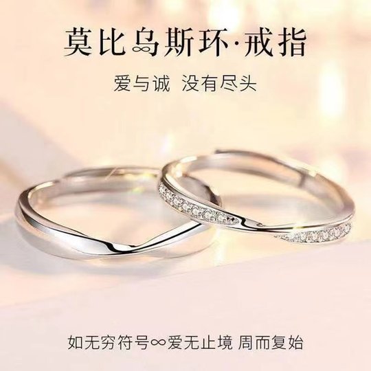 情侣戒指一对s925银对戒情侣款小众设计轻奢开口可调节情人节礼物
