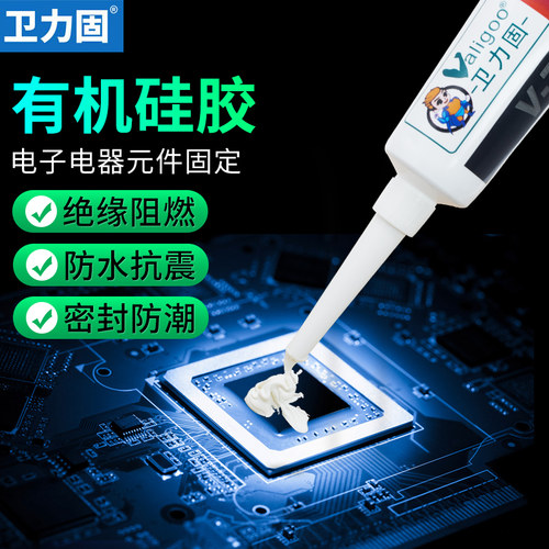 卫力固704硅橡胶工业白胶k-704b黑色rtv硅胶705透明电子高温密封绝缘706胶水5903H硅酮红胶熨斗专用烘箱烤箱 - 图1