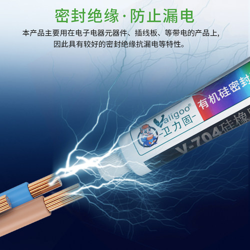 卫力固704硅橡胶工业白胶k-704b黑色rtv硅胶705透明电子高温密封绝缘706胶水5903H硅酮红胶熨斗专用烘箱烤箱 - 图2