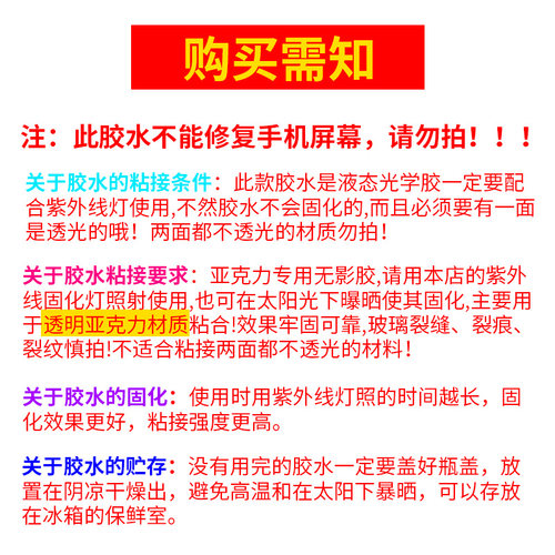 卫力固UV无影胶 粘玻璃和金属水晶亚克力板的茶几专用快干无痕强力胶diy手工紫外线固化灯套装玻璃胶无影胶水 - 图3