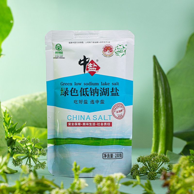 中盐无碘绿色低钠湖盐280g*5袋未加碘盐家用食用盐低钠湖盐