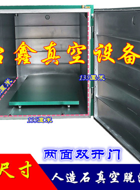 大型真空脱泡箱人造大理石真空箱