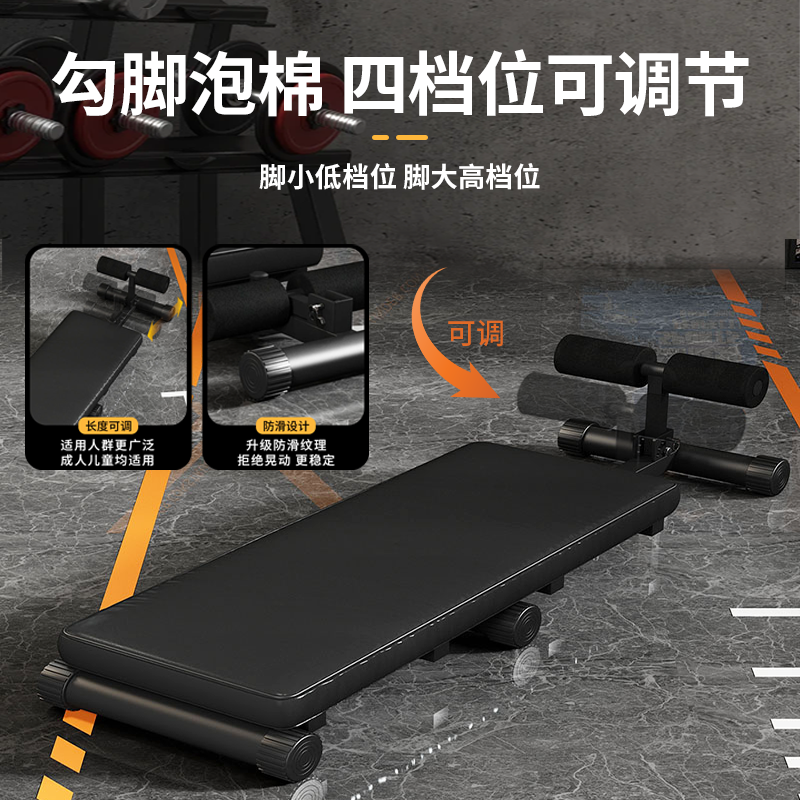 仰卧板家用室内健身器材运动锻炼多功能健腹肌板男士学生仰卧起坐,淘宝优惠券,粉丝福利购,淘宝优惠卷