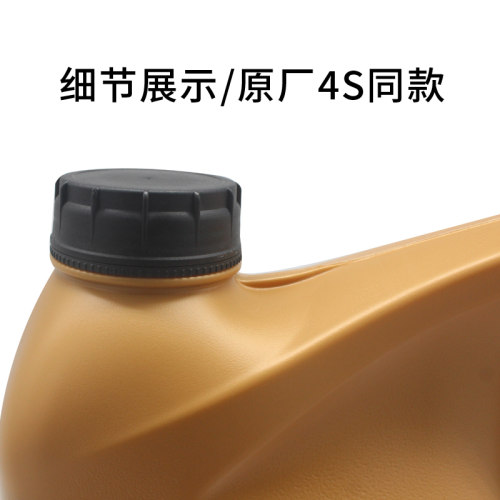 适用长城哈弗H6H2sH4F5F7H7H8H9哈佛M6酷派运动版5W30全合成机油 - 图2