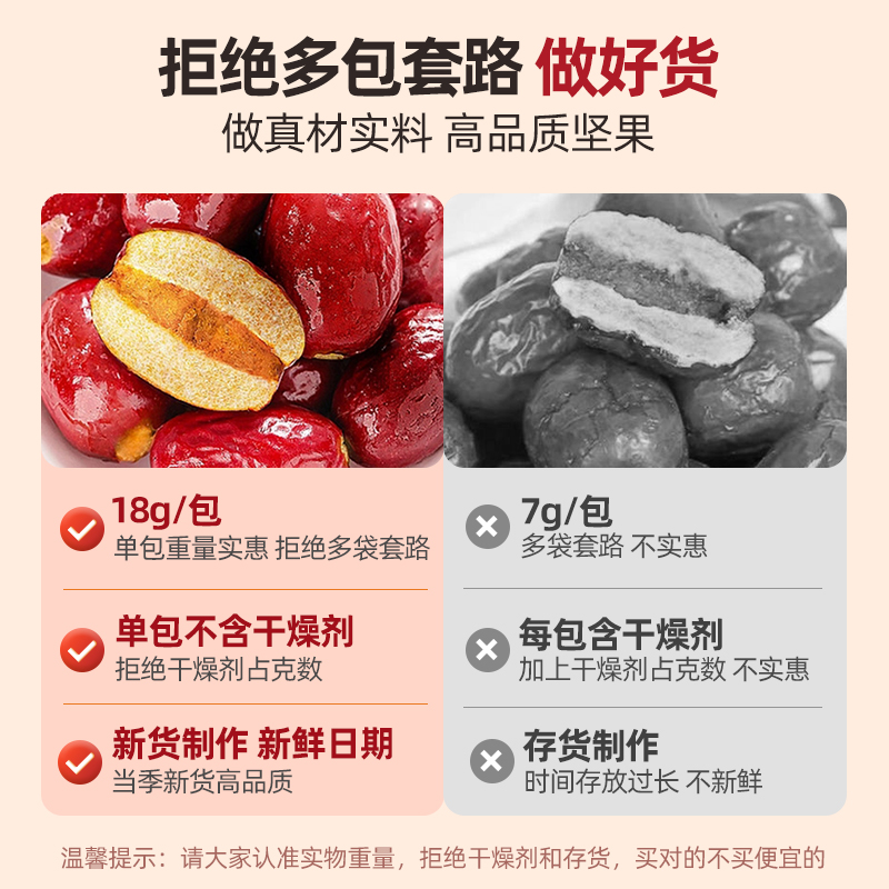 俏美味红枣脆枣无核脆冬枣红枣干香酥脆枣零食小包装非烘干非无油-图1