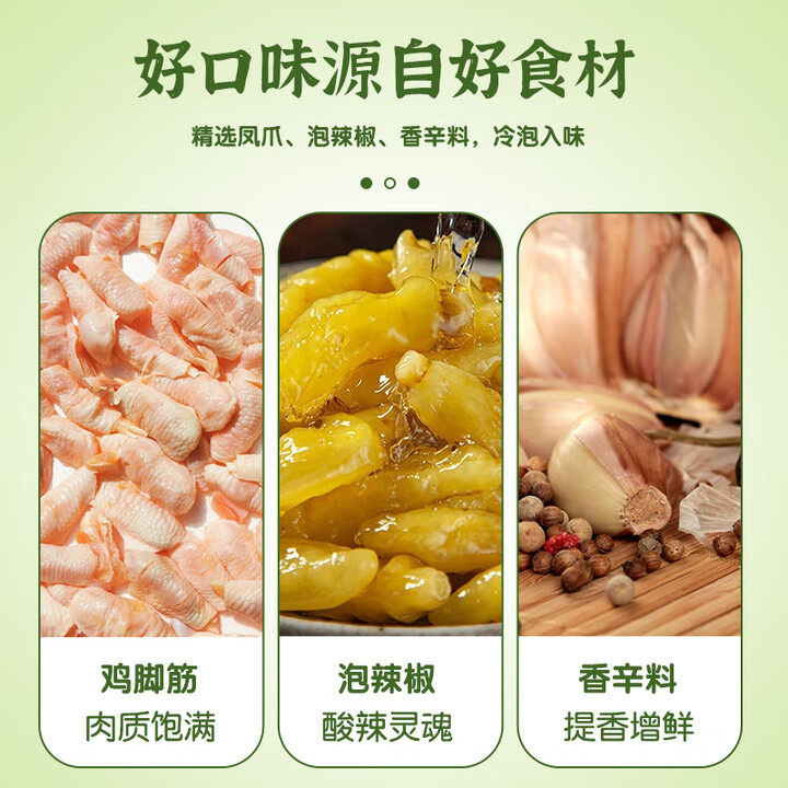 鸡脚筋泡椒盐焗鸡爪筋开袋即食鸡脆骨网红爆款解馋零食小吃旗舰店,淘宝优惠券,粉丝福利购,淘宝优惠卷