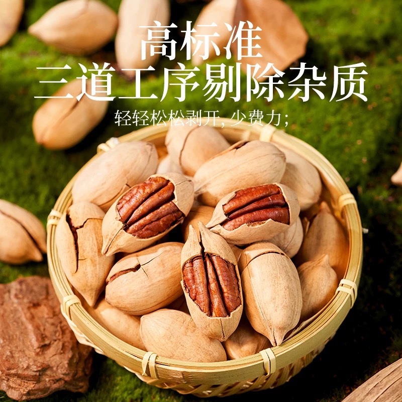 碧根果坚果2024年长寿果仁干果奶油味新年货零食品批发散称旗舰店