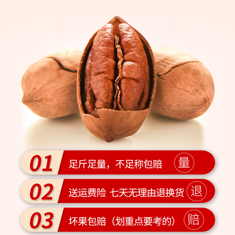 碧根果2023年新货整箱5斤奶油味坚果仁干果碎散装批发官方旗舰店