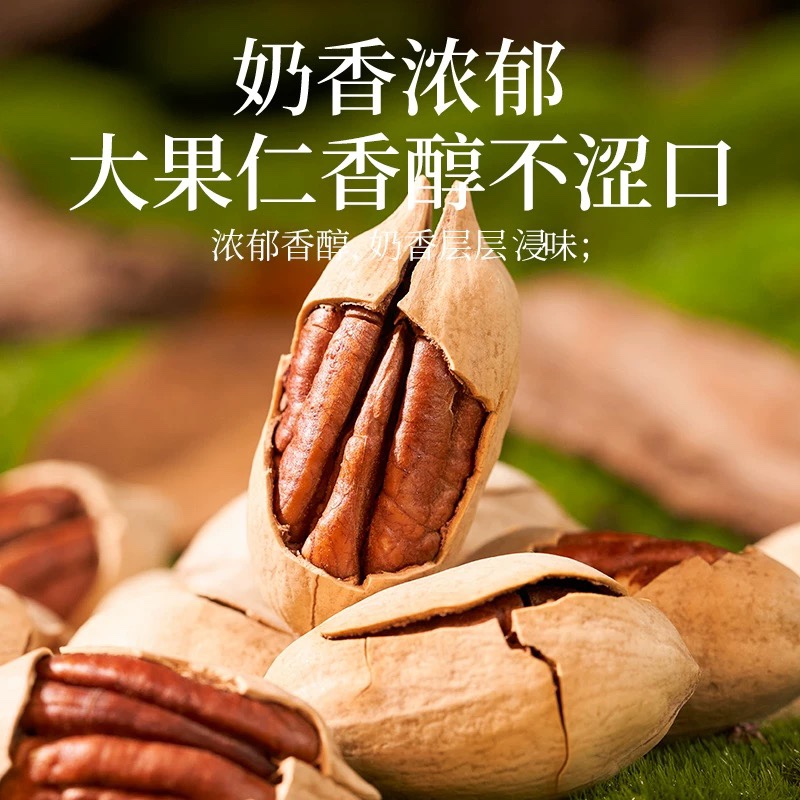碧根果坚果2024年长寿果仁干果奶油味新年货零食品批发散称旗舰店