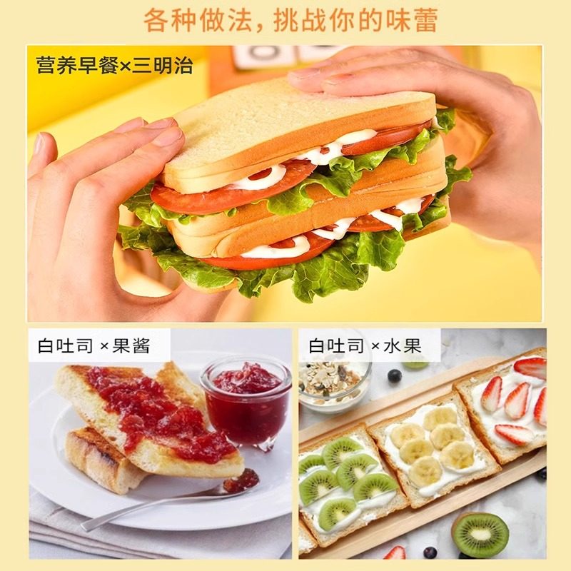 白吐司面包整箱早餐健康代餐充饥饱腹切片三明治零食小吃休闲食品