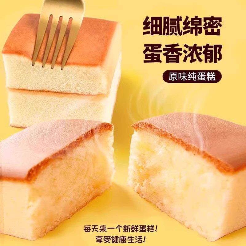 纯蛋糕面包整箱早餐休闲食品小吃鸡蛋糕点心懒人速食糕点充饥零食,淘宝优惠券,粉丝福利购,淘宝优惠卷