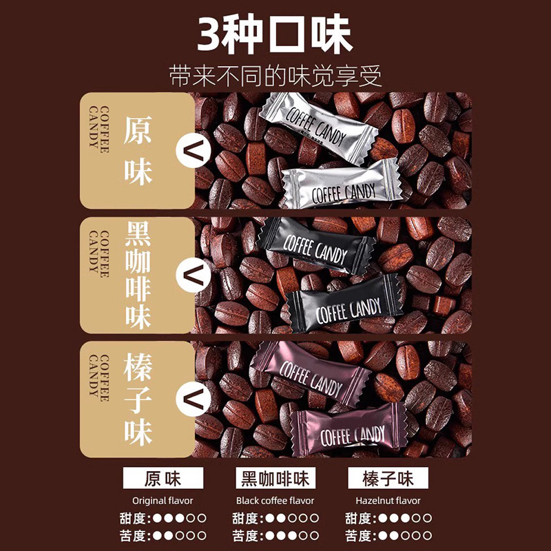 咖啡糖coffee candy咖啡豆糖无正品结婚糖喜糖0o嚼脂零食糖果批发 - 图1