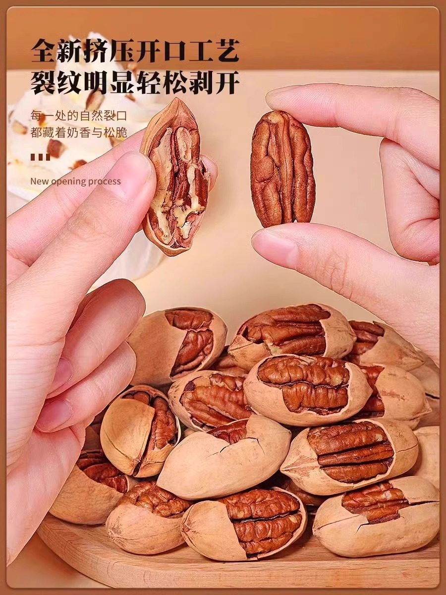  俏美味夏威夷果