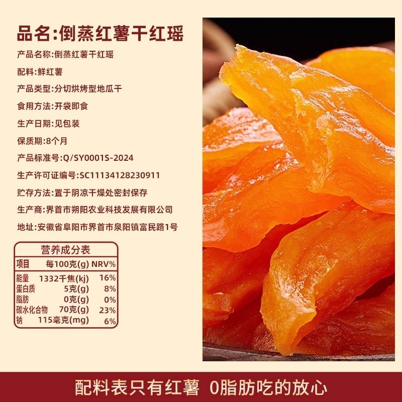 倒蒸红薯干紫红瑶蜜薯香农家自制地瓜无干0脂软糯糖零食休闲小吃,淘宝优惠券,粉丝福利购,淘宝优惠卷
