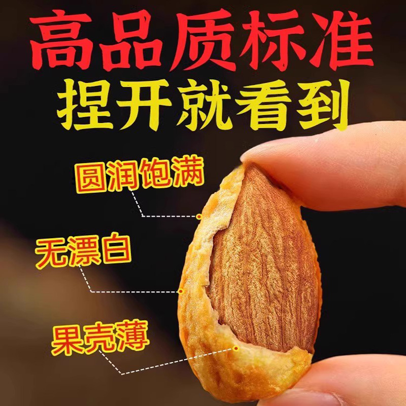 巴旦木坚果干果500g杏仁巴坦木原味非新疆巴达木扁桃仁官方旗舰店