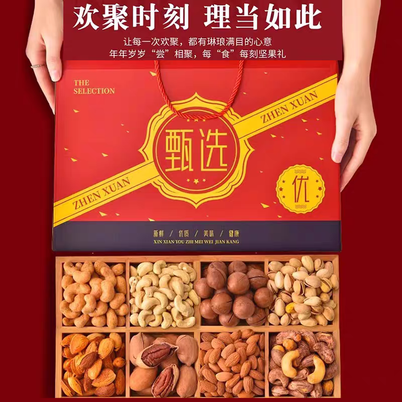 坚果组合年货新年坚果礼盒干果大全过年大礼包送礼送长辈坚果礼盒,淘宝优惠券,粉丝福利购,淘宝优惠卷
