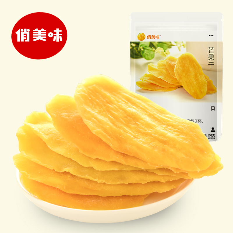 俏美味旗舰店俏美味芒果干整箱批发水果干果脯蜜饯网红零食大袋散称休闲食品2