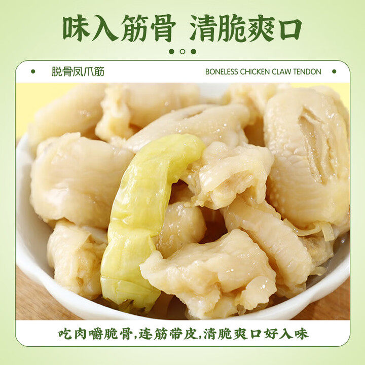 鸡脚筋泡椒盐焗鸡爪筋开袋即食鸡脆骨网红爆款解馋零食小吃旗舰店,淘宝优惠券,粉丝福利购,淘宝优惠卷