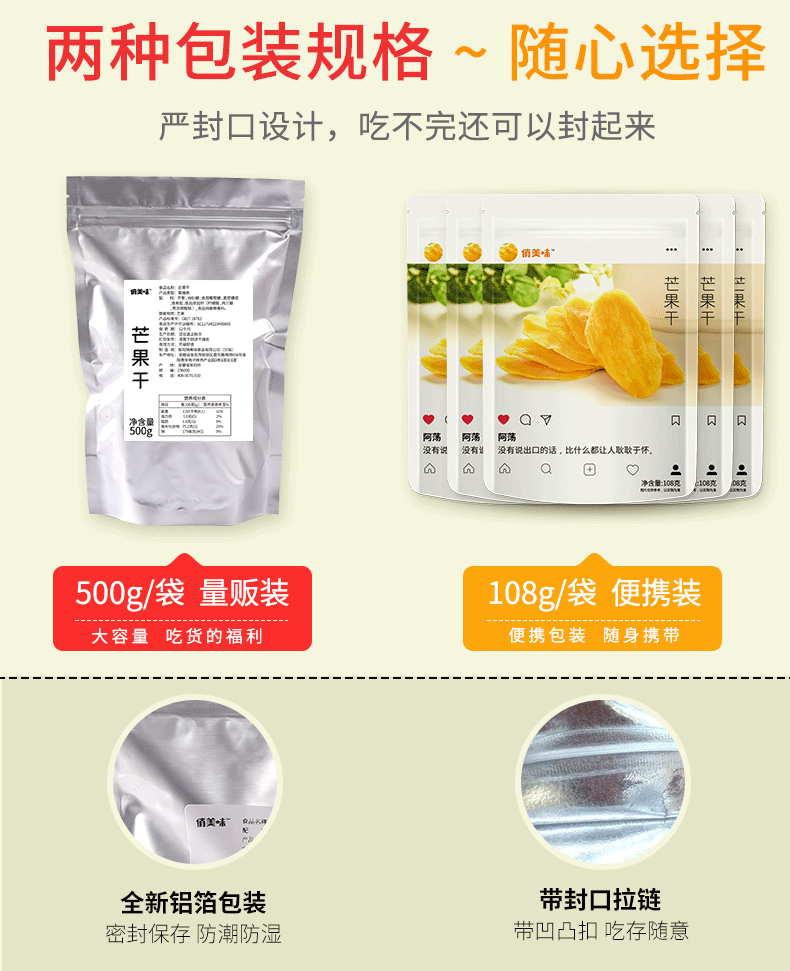 俏美味500g一箱装1000g 2斤芒果干 俏美味芒果干