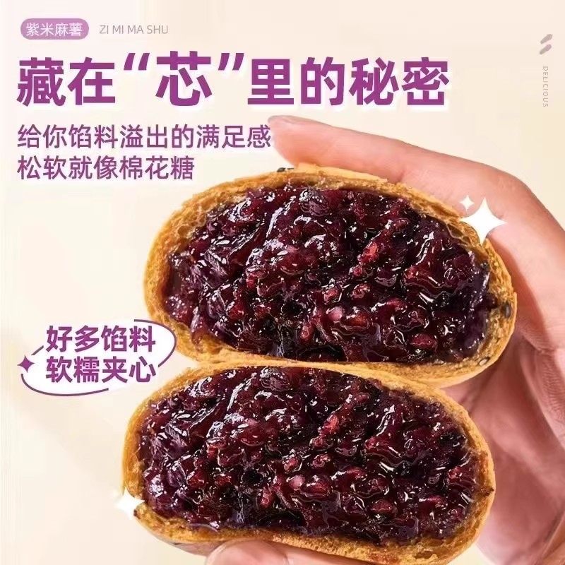 紫米麻薯面包早餐整箱爆浆麻球代餐糕点学生解馋零食休闲小吃食品,淘宝优惠券,粉丝福利购,淘宝优惠卷
