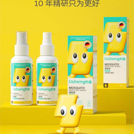 力圣驱蚊花露水喷雾儿童宝宝户外防蚊虫叮咬神器野钓驱蚊驱蚊神器
