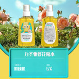 力圣驱蚊花露水100ml*2瓶券后9.9元包邮
