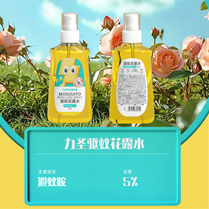 力圣驱蚊花露水100ml*2瓶