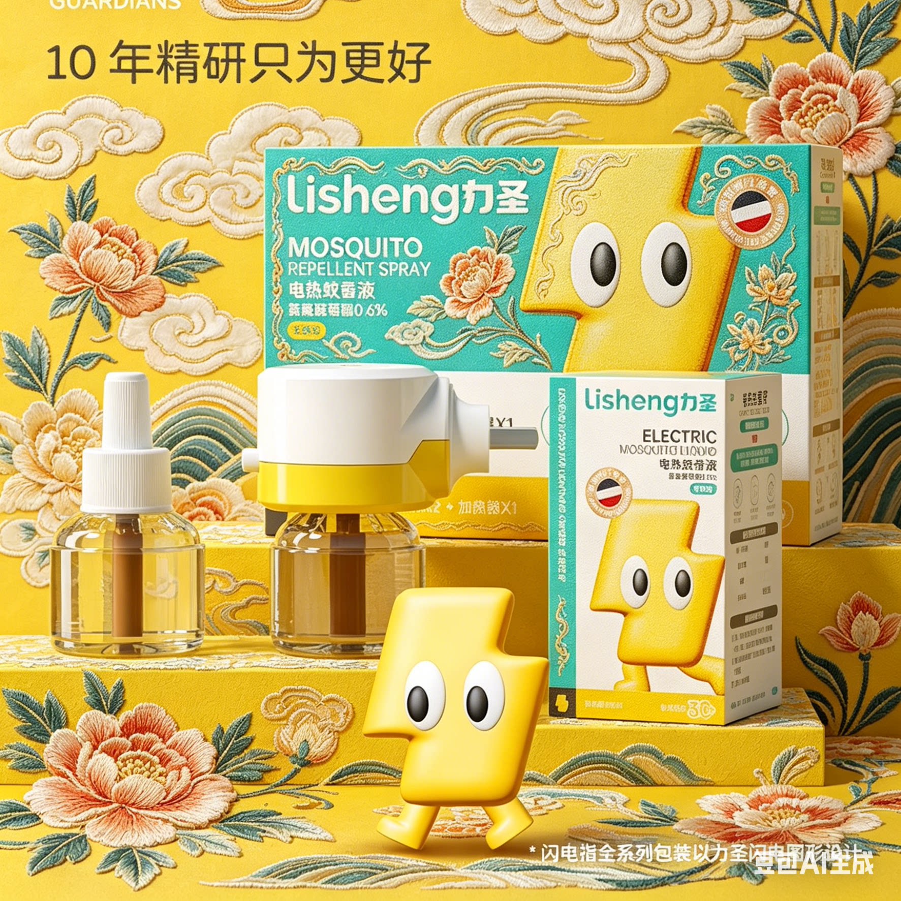 力圣蚊香液无味室内电蚊香驱蚊液灭蚊器补充液防蚊花露水