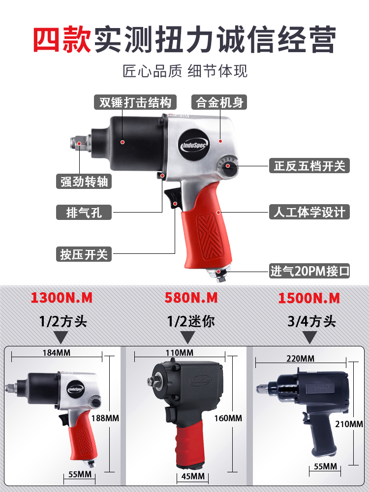 Induspec风炮气动工具1/2工业级大扭力强力扳手汽修气动小风炮 - 图1