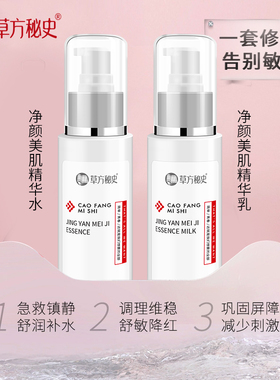 敏感肌专用修复激素脸去红血丝