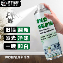 Wall Self-Painting Home White Emulsion Paint Wall Restoration Clean Decontamination Deviner Tonic Wall Repair Paste Brush Wall Paint