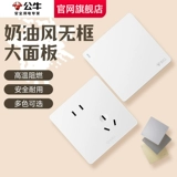 Bull G12 Muxue Bai Switch Spocket Panel Официальный веб -сайт Аутентичный пять -отверстие кремового ветря