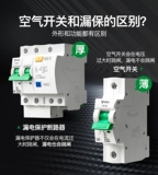 Протектора утечки быков 2P3P4P Электрические затворы 20A32A40A63A.