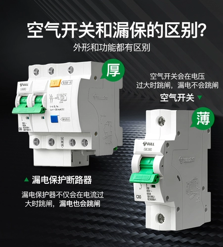 Протектора утечки быков 2P3P4P Электрические затворы 20A32A40A63A.