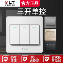 Bull Three Open Single Control Wall Switch Panel Triple Triple Control Three 3 Control Home Miner Concealed Dress 86 Type of Button