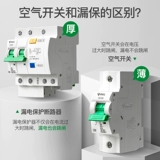 Bull Socket Fladship Circuit Shucker выключатель воздушный переключатель Открытие воздуха домохозяйства 1P2P/3P/4P63A/100A Пустое открытие