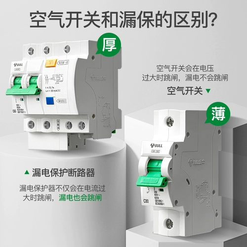 Bull Socket Fladship Circuit Shucker выключатель воздушный переключатель Открытие воздуха домохозяйства 1P2P/3P/4P63A/100A Пустое открытие