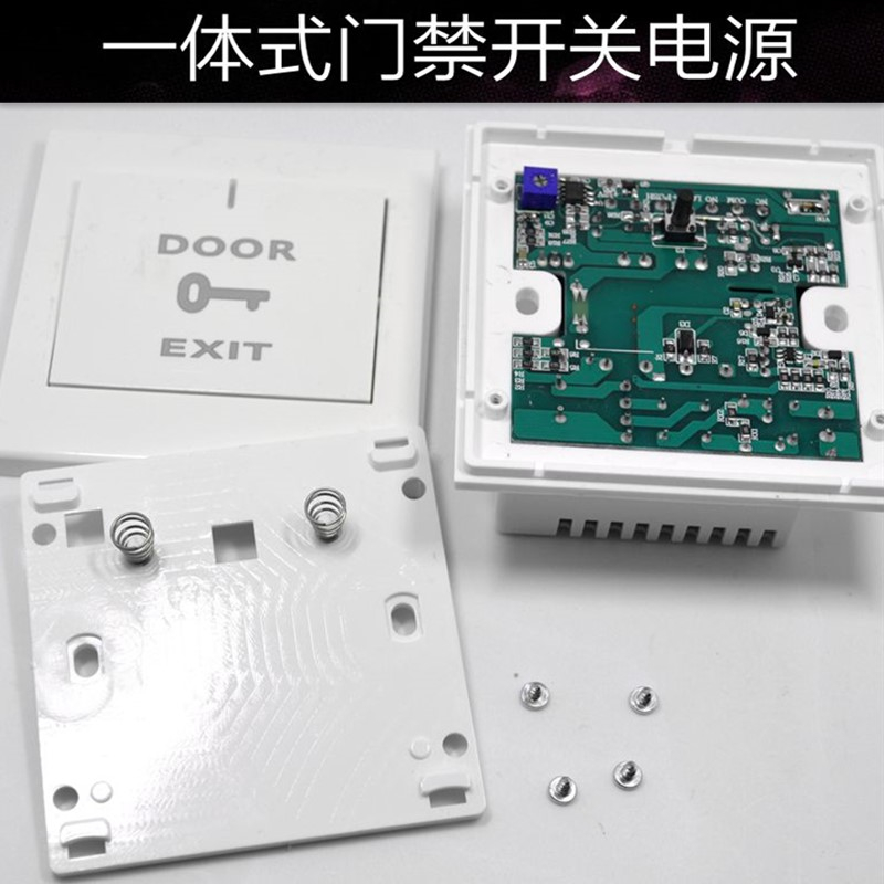 一体式门禁电源开关 门禁专用电源灵性锁电源小体积电源开关 - 图3