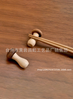日系zakka杂货古木流行蘑菇筷创意木质可爱筷架蘑菇工艺品摆件