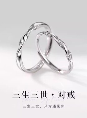莫比乌斯环足银S999情侣戒指一对纯银对戒可刻字送女友情人节礼物