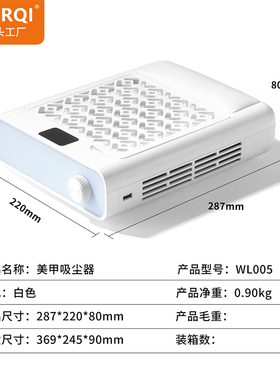 SNRQI赛迩齐美甲吸尘器涡轮风扇