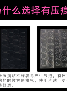 媚妭穿戴甲专用果冻胶超薄超粘款
