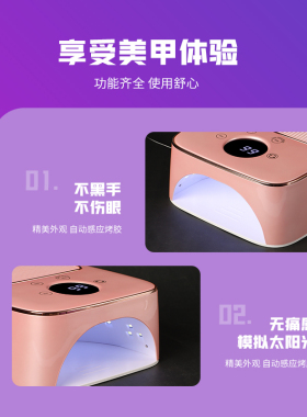 赛迩齐美甲光疗灯感应台式灯速干