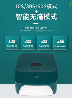 SNRQI48w功率SUNT7不黑手美甲灯